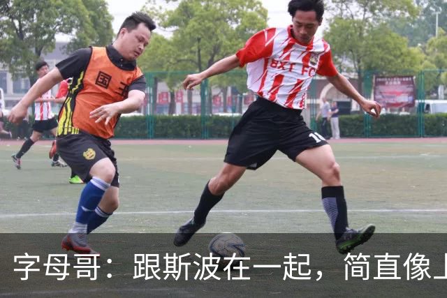 字母哥：跟斯波在一起，简直像上了一堂“严格的养成课”！