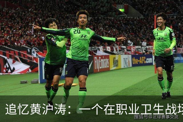 追忆黄沪涛：一个在职业卫生战场上的勇士
